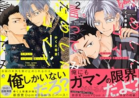 Amazon.co.jp: ためしにコマンド言ってみた （2） 【電子限定